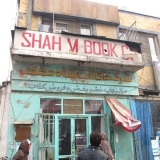 Bookstore, Kabul