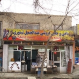 Fish Store, Kabul